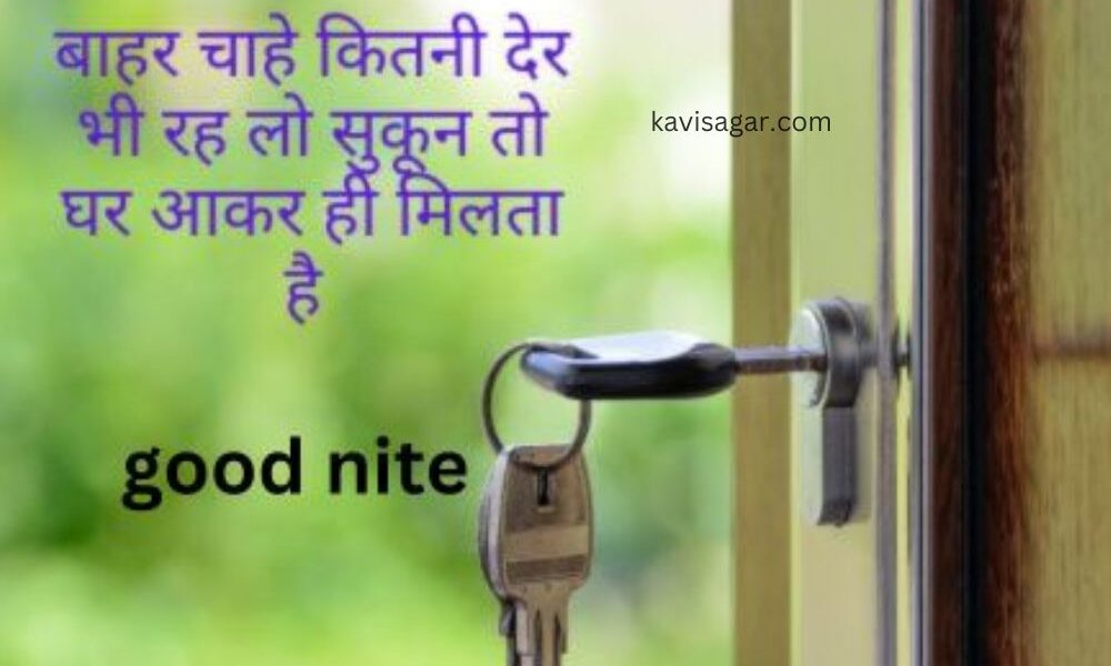 Good nitght quotes on the background of wooden door and key.