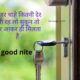 Good nitght quotes on the background of wooden door and key.