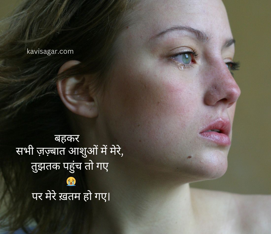 Crying picture of a white woman expressing her tears.