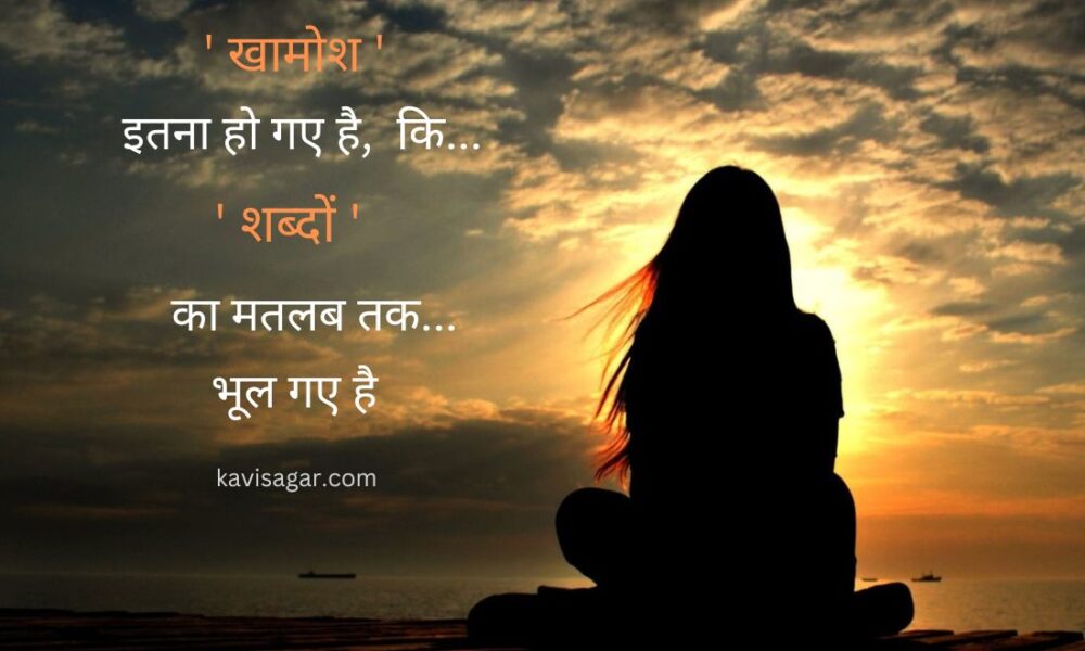 broken heart shayari in Hindi, a woman capturing emotional sentiments.