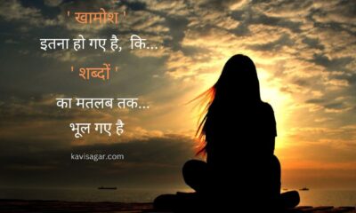 broken heart shayari in Hindi, a woman capturing emotional sentiments.