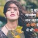 'Mohabbat Bhari Shayari' -'मोहब्बत भरी शायरी' (Love Poetry) collection - expressing love in words."