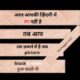 Funny shayari on the 'black and white' life, on a black color background.