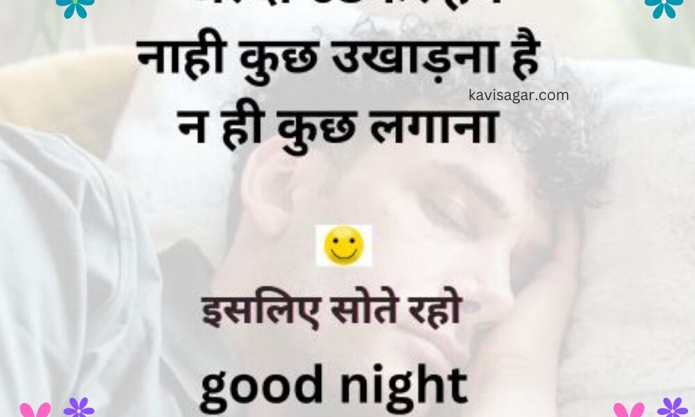 Good night wish and quotes on the image of a sleeping man .