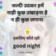 Good night wish and quotes on the image of a sleeping man .