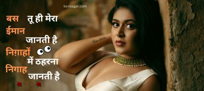 A beautiful girl with necklace and in white dress withromantic shayari quotes.