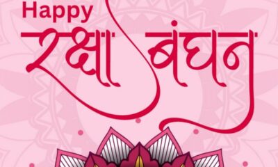 Raksha Bhandhan wishes for brother & sister.