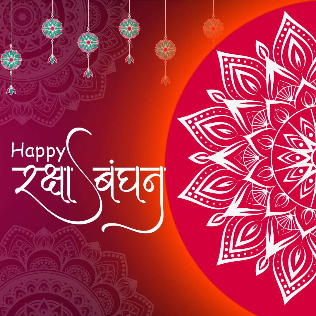 Raksha bandhan wishes images for brother.